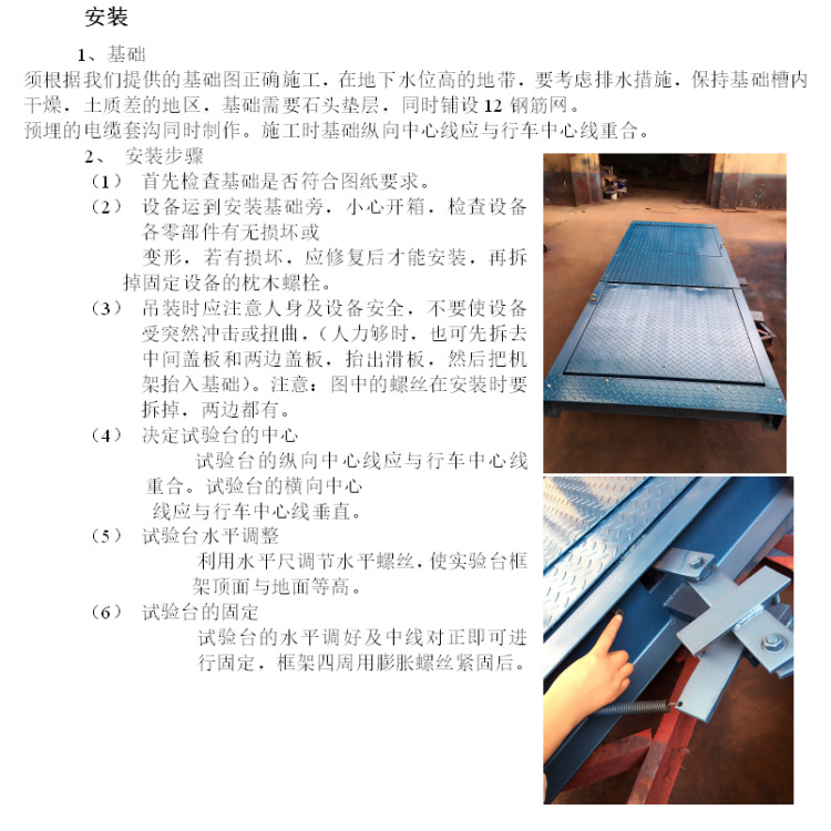 Price Negotiable - Car Side Skid Inspection Bench Model: Lct-13 Library Number: M409697