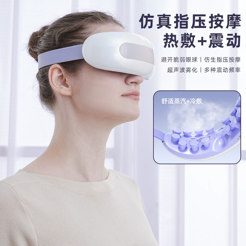 New Eye Massager Steam Eye Mask Rechargeable Music Children's Eye Protection Device Hot Compress Vibration Atomized Eye Moisturizer