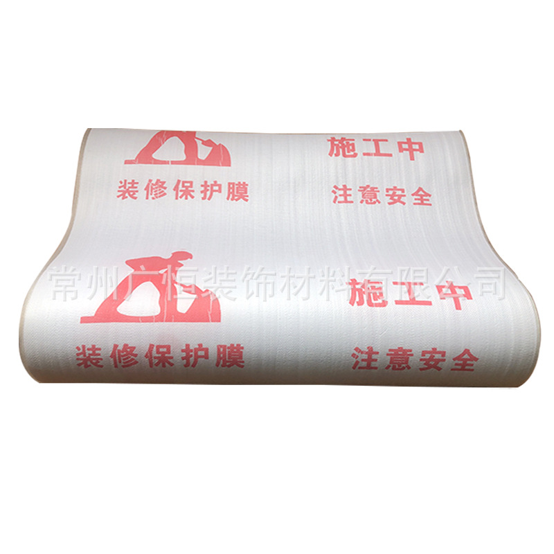 Factory direct supply EPE coated woven bag decoration protective film tooling floor tile decoration company special protective film
