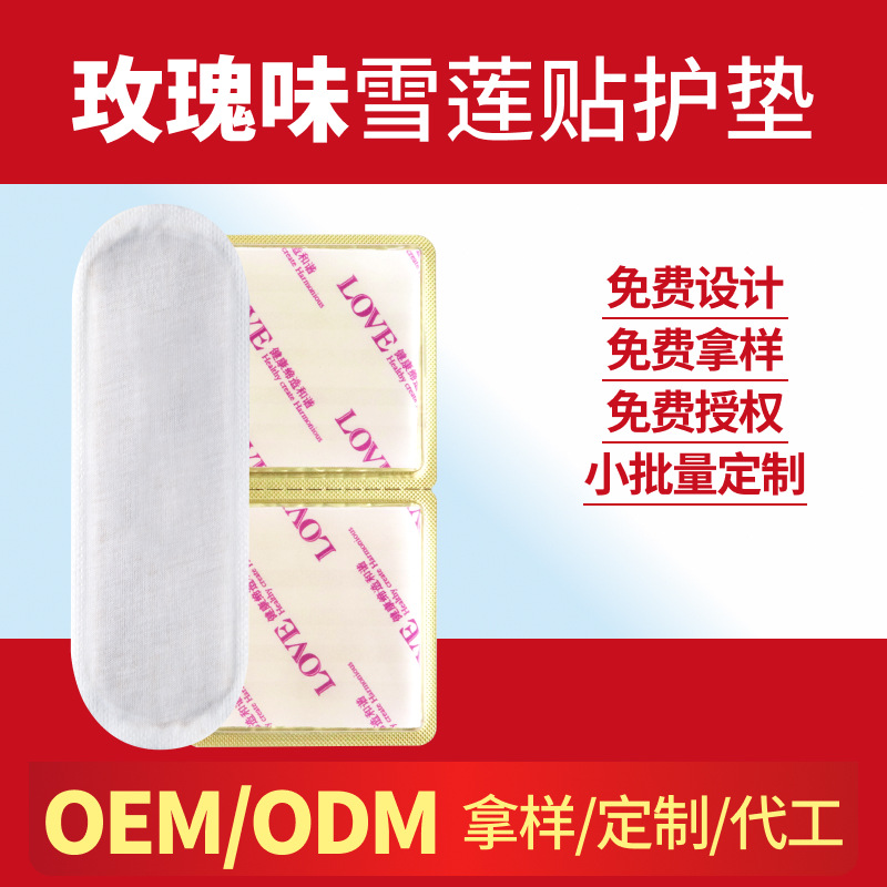Snow Lotus stickers manufacturers Snow Lotus stickers pad Wholesale rose compound stickers female snow lotus maintenance stickers herbal private pad