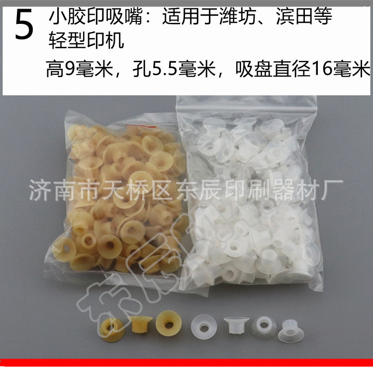 Printing Machine suction nozzle binding machine paging machine suction nozzle anti-double suction nozzle organ suction nozzle