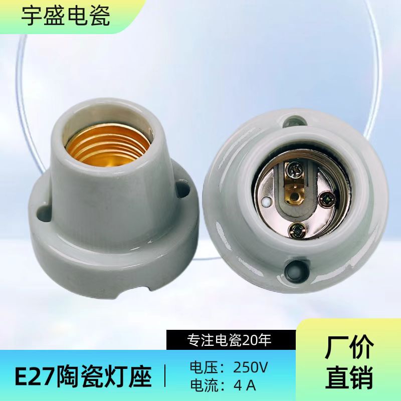 E27 lamp holder pet heating lamp animal husbandry insulation lamp far infrared heating lamp ceramic