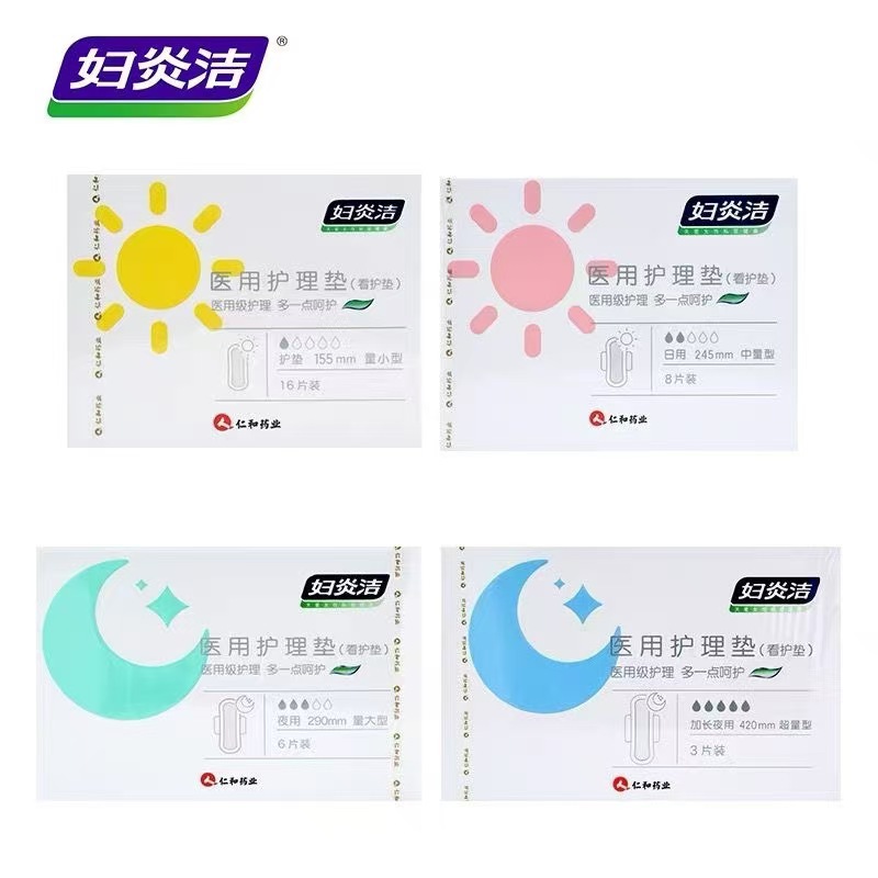 Пеленка Fuyanjie для ночного и ежедневного использования, медицинская гигиеническая прокладка