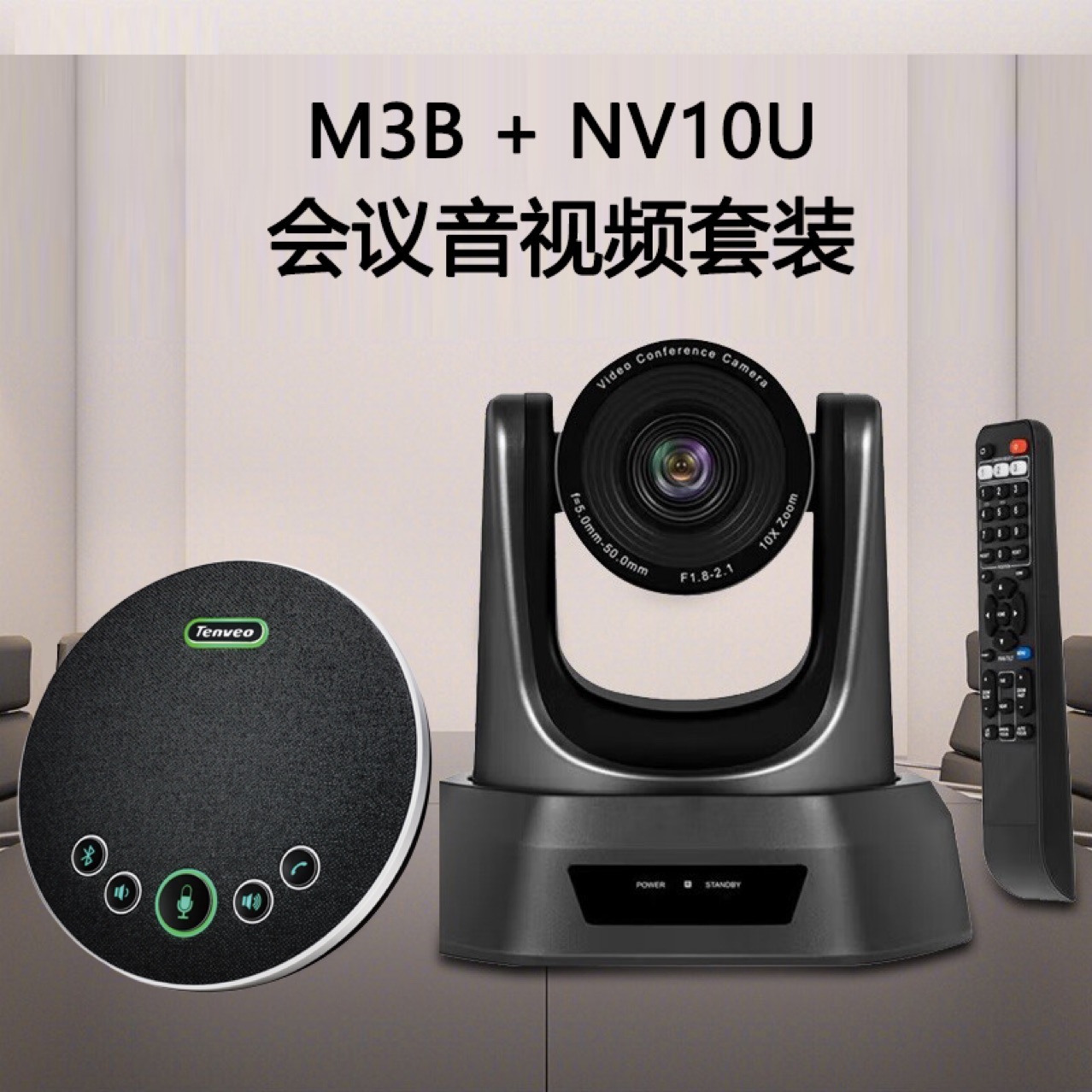 Омнинаправленный микрофон для видеоконференций с Bluetooth соединением