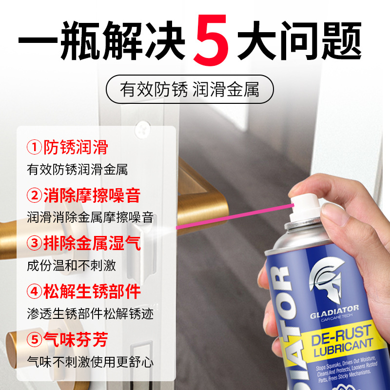 Gladiator Bolt loosening agent wholesale cross-border anti-rust lubricating door lock metal pine rust remover