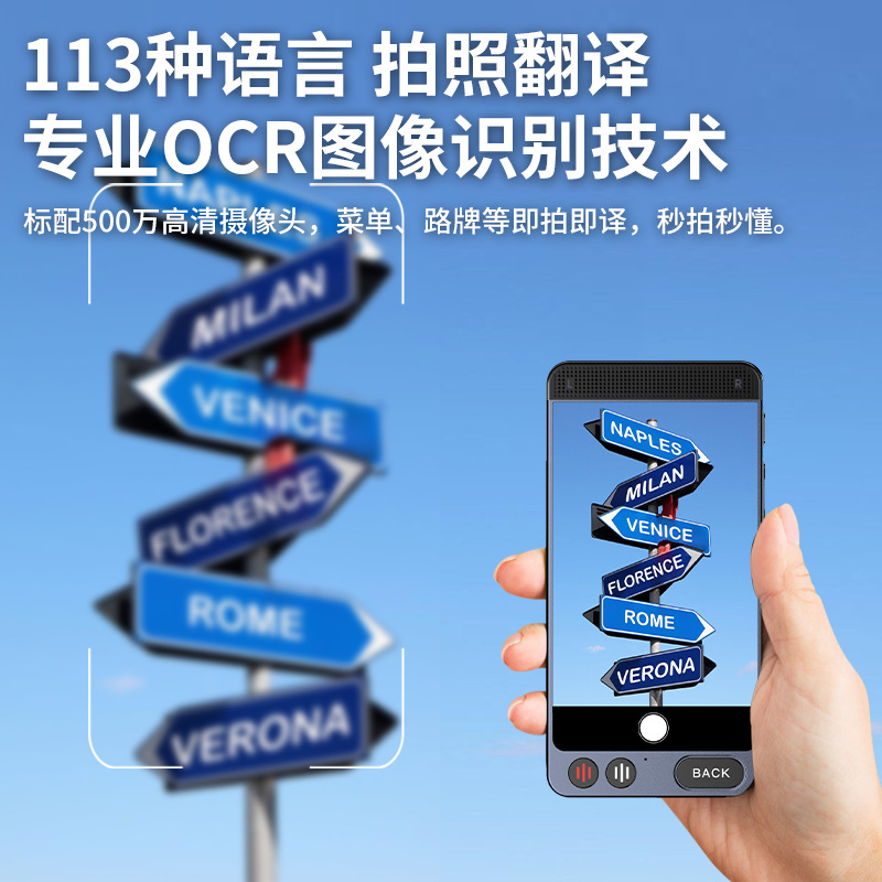 Cross-border intelligent translation machine real-time offline translation photo translator simultaneous interpretation UK, Japan, South Korea, Germany, France, Russia and Vietnam