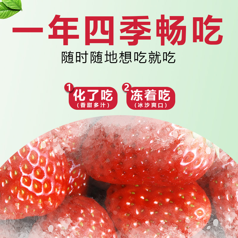 Frozen Fresh Strawberries 1kg Package, Quick-Frozen Products, Frozen Strawberries, Commercial Desserts, Cold Drinks, Milk Tea Shop, Juiced Fruits