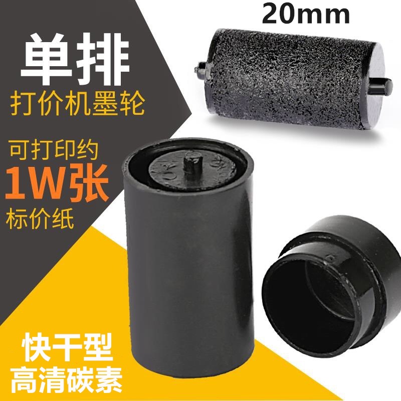 20мм однорядный быстросохнущий чернильный валик для кодирующей машины двойной ряд чернильного валика