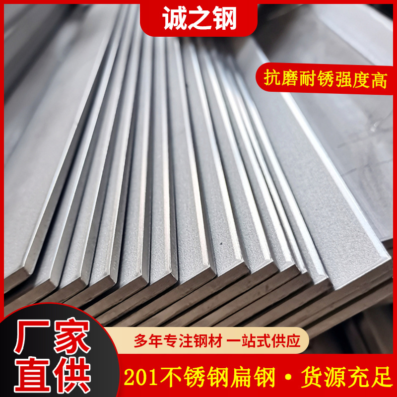 Manufacturer Supplies 201 Stainless Steel Flat Iron, 201 Flat Steel, Flat Bar, Cold Drawn Flat Steel. Non-Standard Can Be Made in Large Quantities and the Price Is Better
