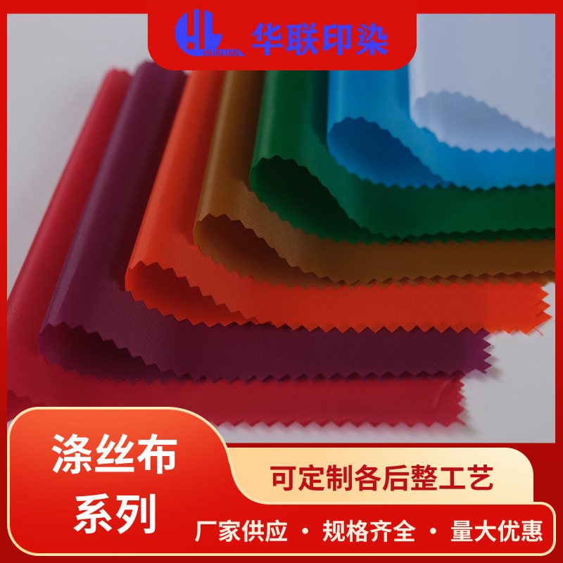 Серия полиэстеровых тканей, печатные, водоотталкивающие, легкие, для дождевиков и палаток