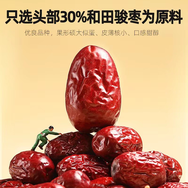 Xinjiang Specialty Hotan Jujube 500g Naturally Dried Selected Xinjiang Red Jujube Jujube Porridge and Soup Wholesale Delivery