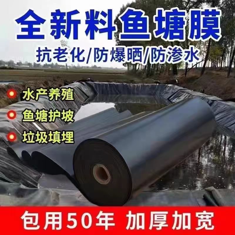 National Standard Fish Pond Anti-Seepage Membrane Reservoir Membrane Tarpaulin Plastic Membrane Black Oilcloth Waterproof Construction Site Membrane Roof