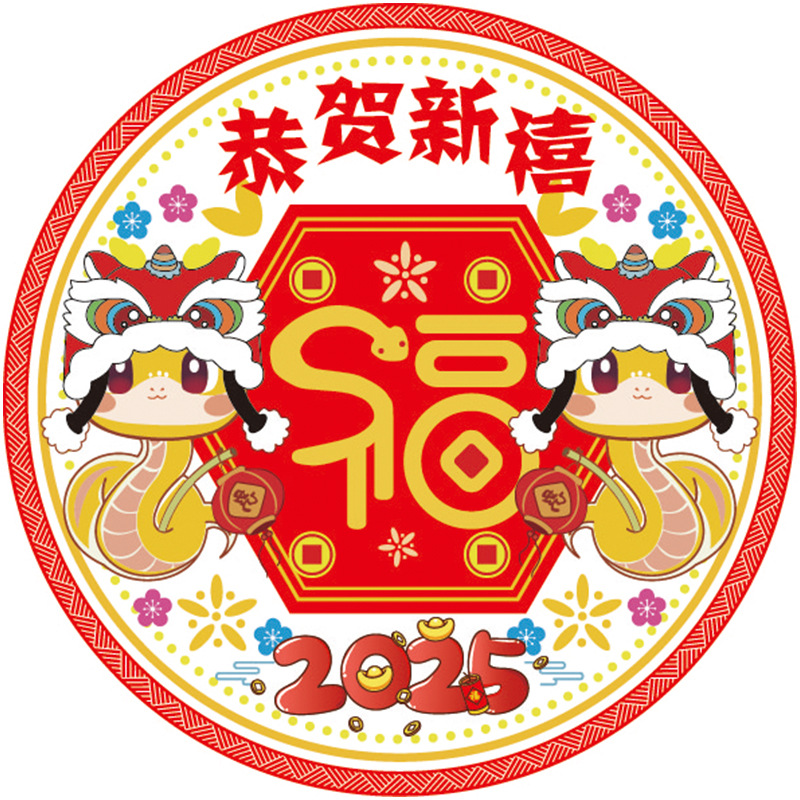 Цветные наклейки на окна Год змеи мультяшные креативные статические наклейки на окна наклейки на стекло к празднику Весны новогодние наклейки на двери набор бумажных благословляющих наклеек