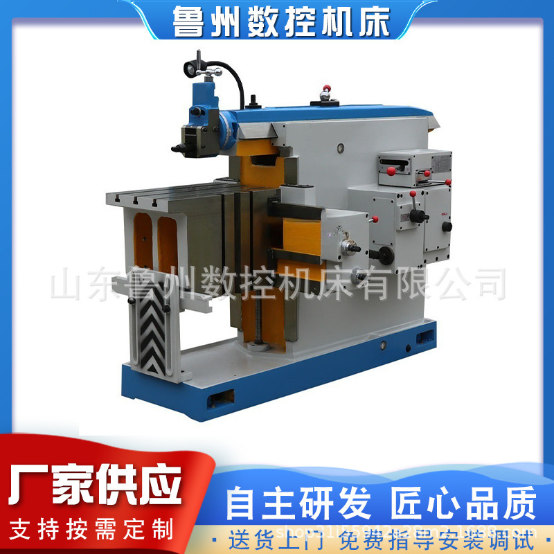 Bc6085 фрезерный станок с бычьей головой гидравлический 6063 обработка паза металлообрабатывающий станок механическая передача