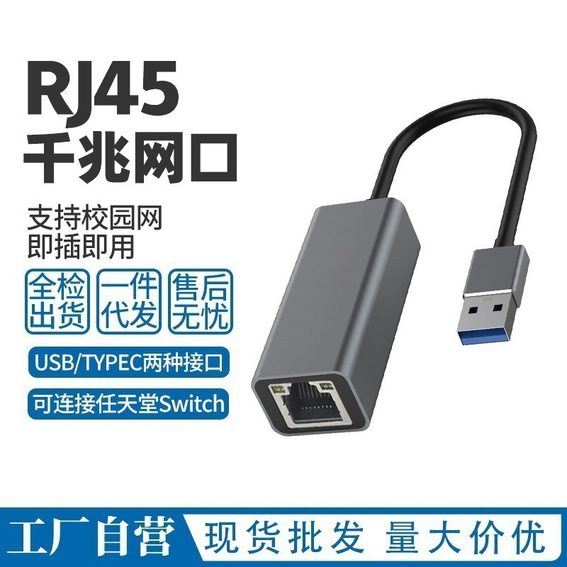Typec Gigabit Adapter Network Port USB Network Cable Rj45 Adapter Server Computer Driver-Free Network Card Converter