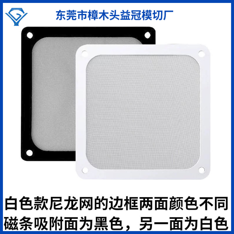 Supply computer chassis dust-proof mosquito-proof magnetic nylon mesh preferential plastic PVC,PC plastic mesh