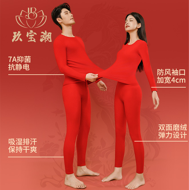 Jiubao Trendy Thermal Underwear Couple Big Red Autumn Clothes Autumn Pants Zodiac Year Wedding Inner Suit Protective Clothes Wholesale