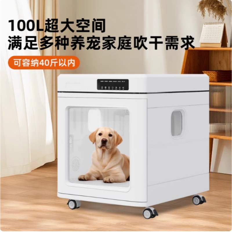 100L Smart Pet Dryer Cat and Dog Blower Portable Drying Box Constant Temperature Box Air Drying Patent