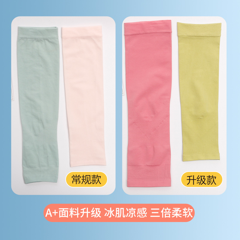 Summer children's outdoor ice silk sleeves sunscreen UV protection children boys and girls baby solid color ice sleeves wholesale