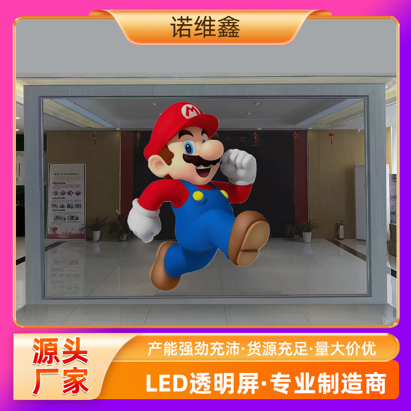 LED ледяной экран, прозрачный невидимый экран, голографический дисплей, уличный кристаллический пленочный экран, решетчатый оконный стеклянный экран, можно резать