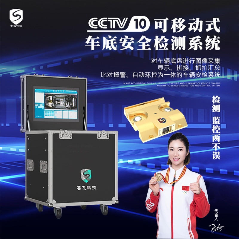 Система мобильной инспекции транспортных средств под кузовом, инструмент для HD-инспекции шасси автомобиля, система инспекции дверей AB