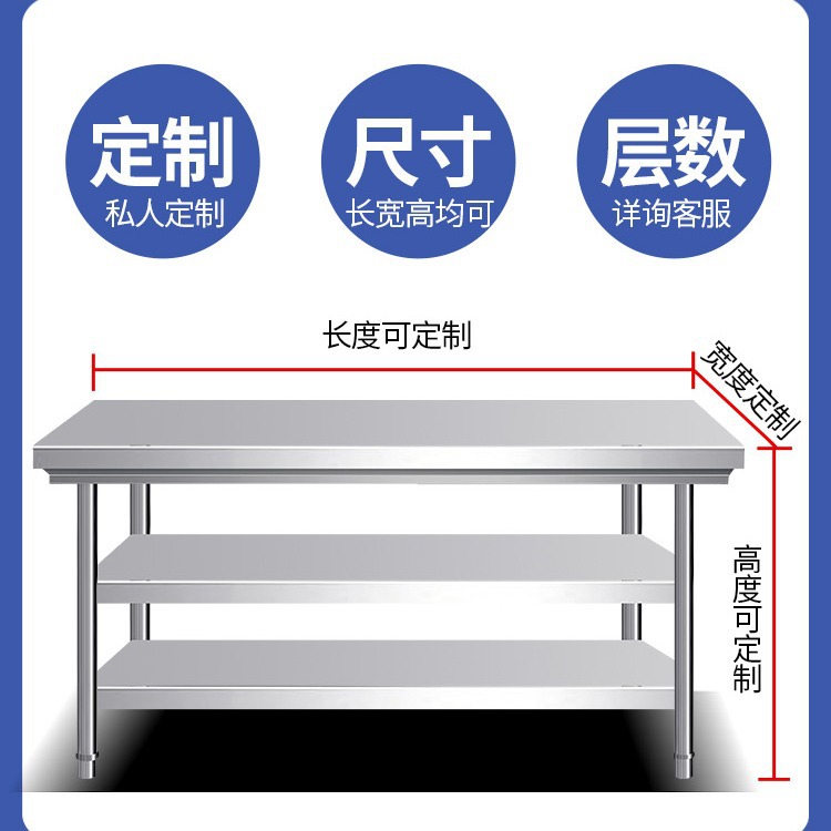 Stainless steel workbench commercial double-layer workbench hotel kitchen loading operation work table chopping board packing table