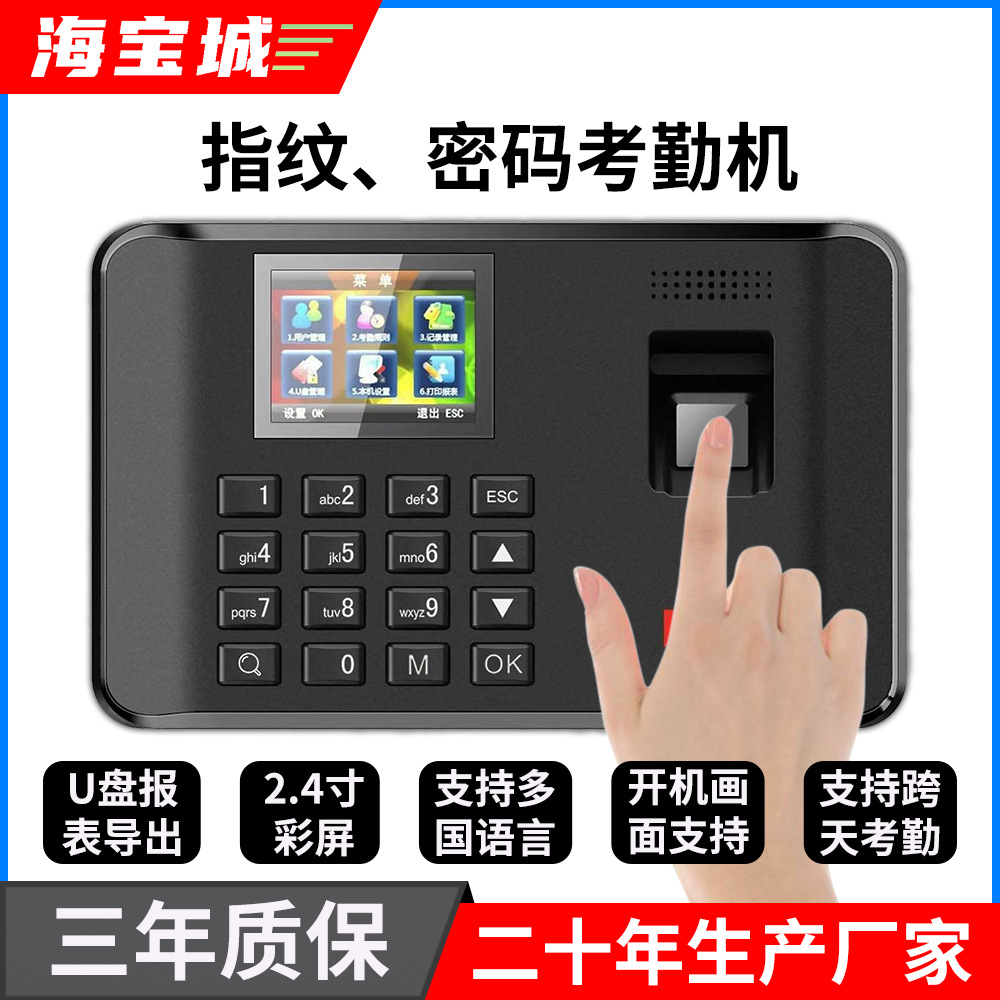 Сетевой аппарат учета рабочего времени Haibaocheng, устройство для самопроверки на работу