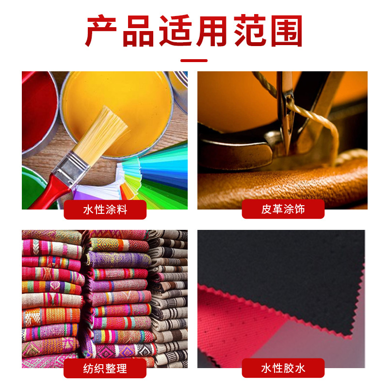 Paper Varnish Replacement Plastic Oil with Water-Based Polyurethane Resin Cx-930A Water-Based Glue Coating Customized Wholesale
