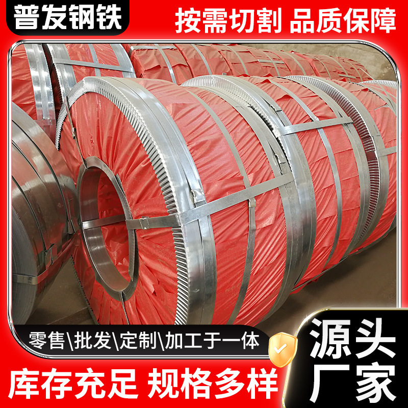 High Zinc Layer Q195 Galvanized Belt Steel Spot Wholesale and Retail Galvanized Corrugated Pipe Iron Sheet Packing Belt
