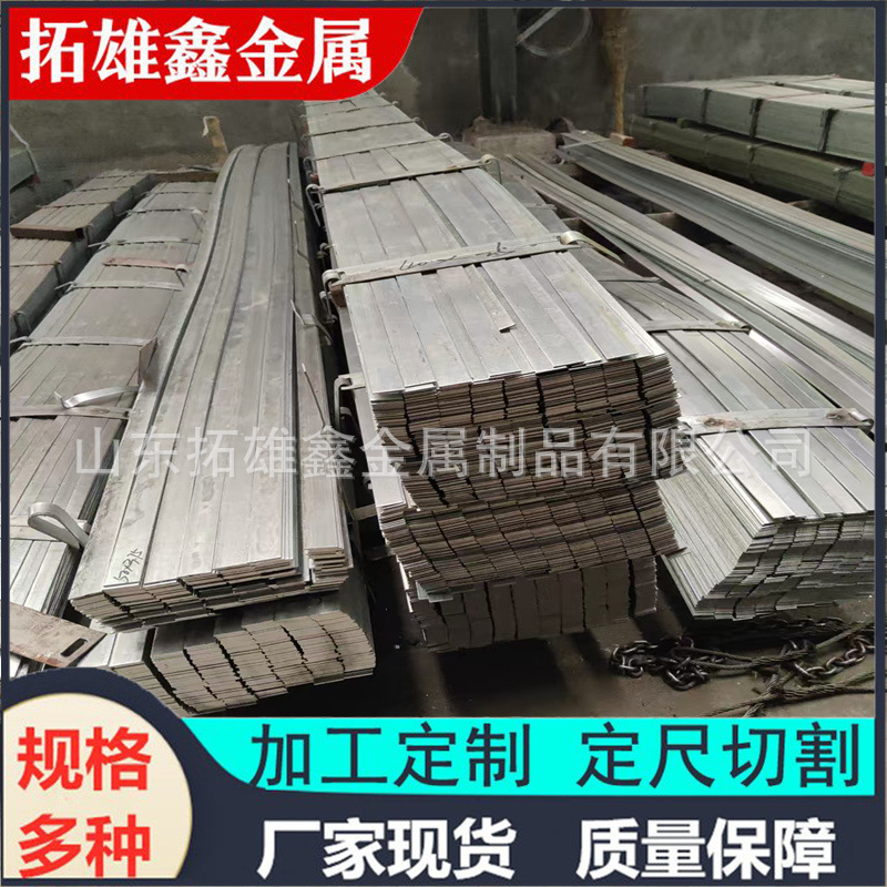 Wholesale In-Stock Hot-Dip Galvanized Flat Steel with a Zinc Layer of 80 Microns, Suitable for Grounding in Construction Sites, Available in Sizes 60*8, 50*5, and 60*8