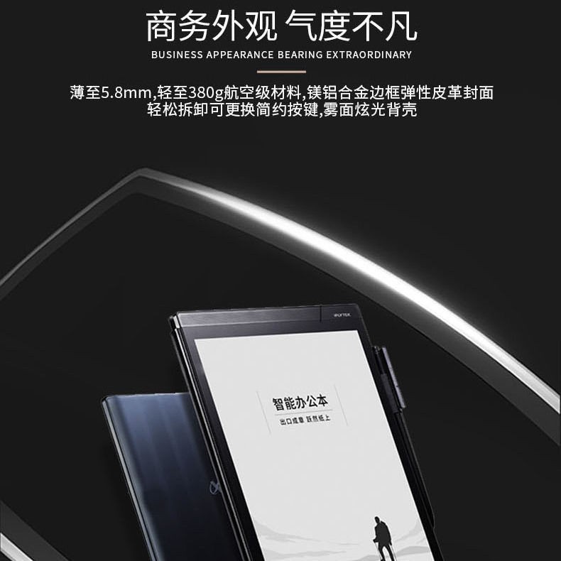 HKUST Xunfei Office X3PRO Spark Cognitive Model X3 Electronic Paper Book Electronic Reader Ink Screen