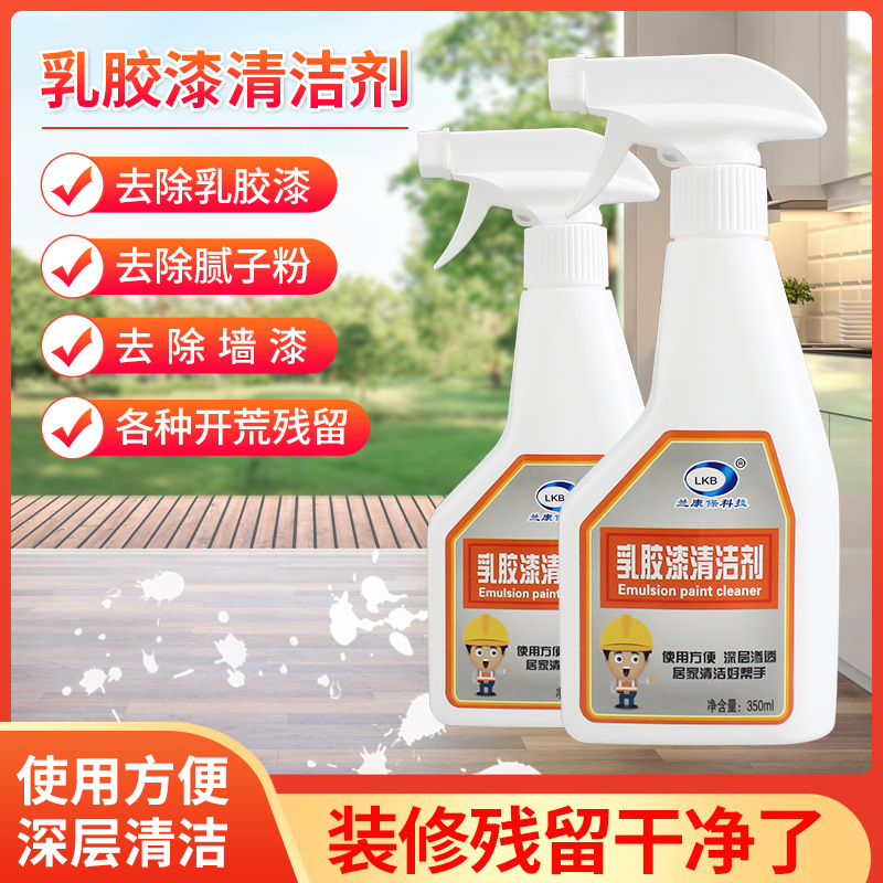 Lankangbao latex paint cleaner remove residual latex paint paint Putty powder New House wasteland factory wholesale