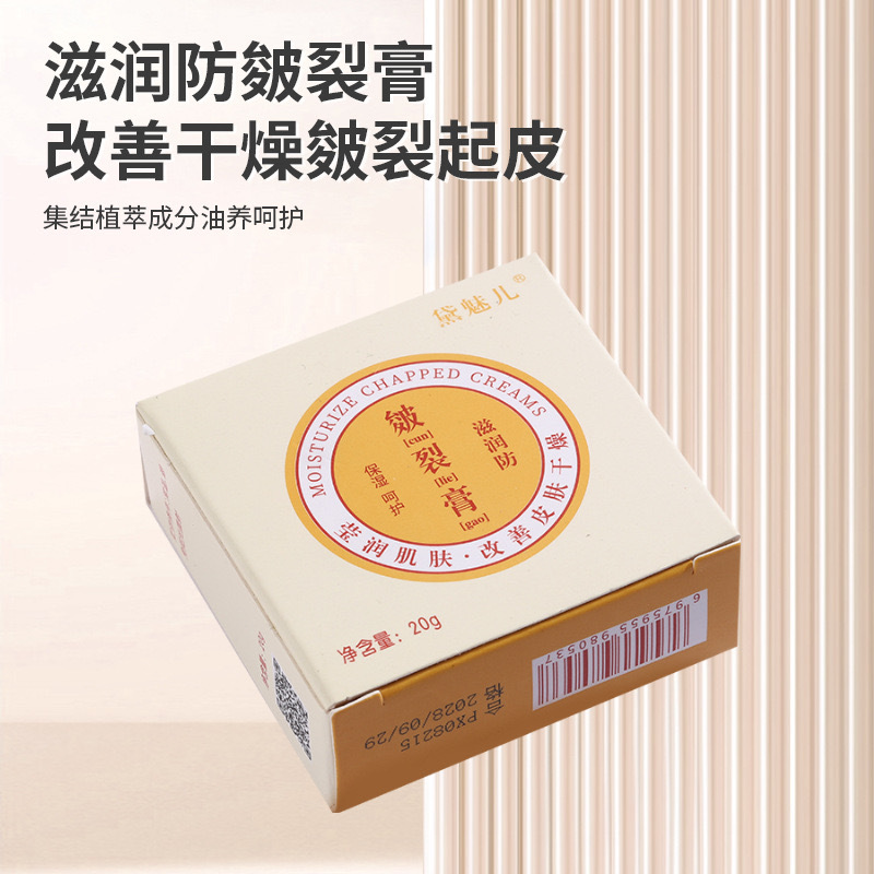 Cracked Cream Hand Cream Heel Cracked Foot Cracked Hand and Foot Cracked Cream Anti-Heel Cracked Cream Factory