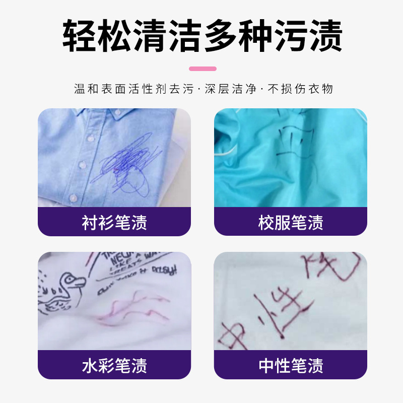 Clothing Pen Stain Cleaner, Ink Remover for Markers and Ballpoint Pens, Special for School Uniforms