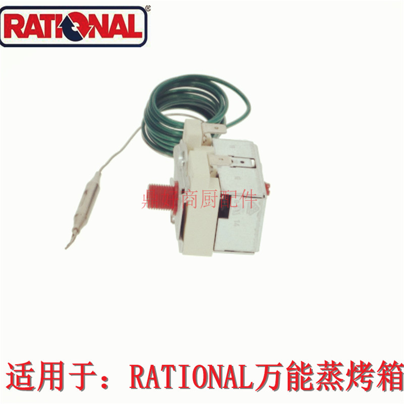 Scc Oven Boiler Safety Temperature Control 183 Degrees Original Rational Lexin Universal Steam Oven Over-Temperature Protection