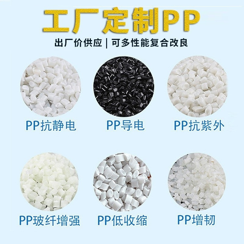 Recycled material PP black reinforced fire retardant V0 grade electronic and electrical auto parts PP polypropylene particles