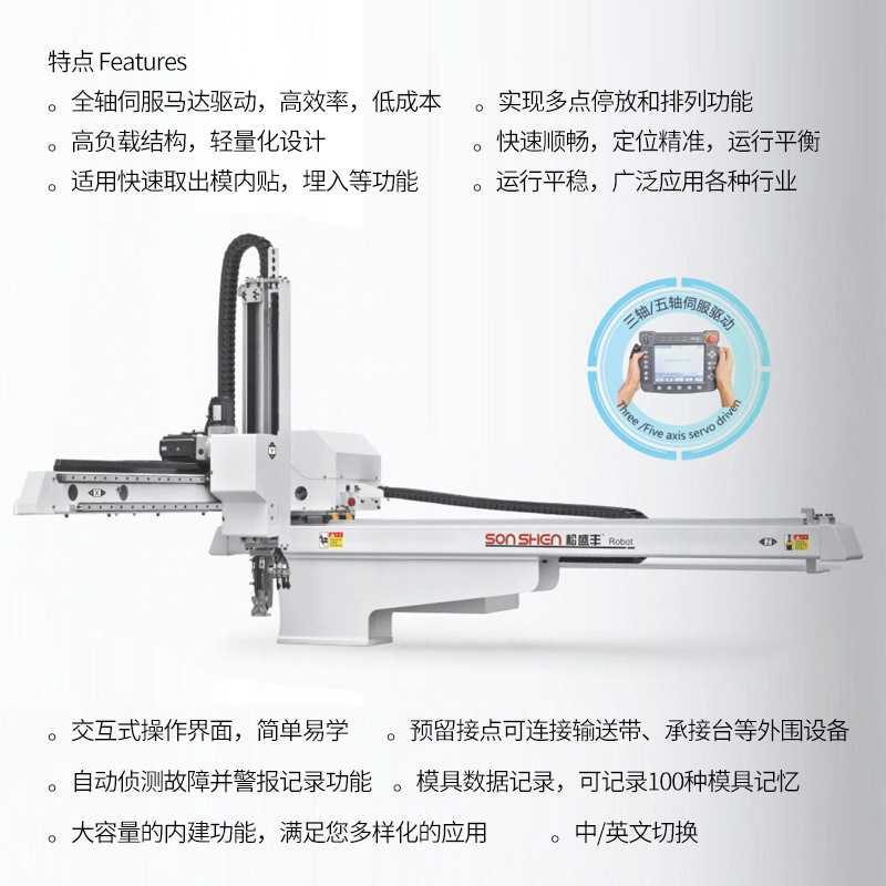 Industrial manipulator manufacturers automation equipment unilateral three-axis full servo double-section single-arm manipulator