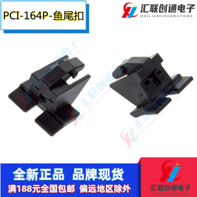 DEsktoP ComPutEr MothErboard PCI-E Slot SEat 16X GraPhics Card Slot SockEt 164P with Fish Tail FiXEd BucklE