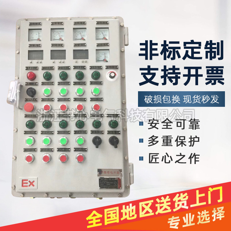 Explosion-Proof Distribution Box, Explosion-Proof Circuit Breaker, Instrument Box, Explosion-Proof Box, Explosion-Proof Power Lighting Box, Switch Box, Explosion-Proof Electric Box