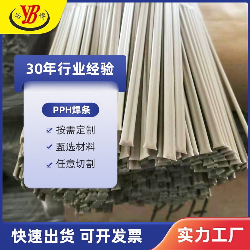 Белый, серый, одинарный, двойной, тройной промышленный сварочный пруток, прямая поставка с завода, полипропиленовый пластиковый сварочный пруток