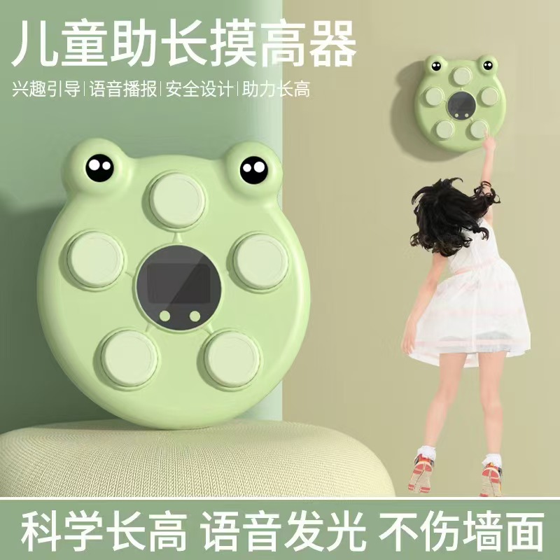 Children's High Touch Device Voice Counting Pat Music Enters High Artifact Multifunctional Jump Touch Training Equipment Toy