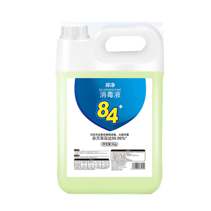 84 Disinfectant 5kg Large Barrel Household Hotel Toilet Cleaning Liquid Disinfectant Water Clothing Bleaching Water to Remove Yellowing and Deodorize Pets