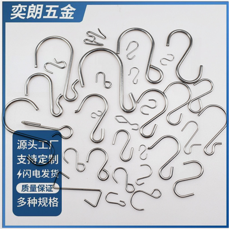 Нержавеющие S-образные крючки для хранения, многофункциональные, современные и простые