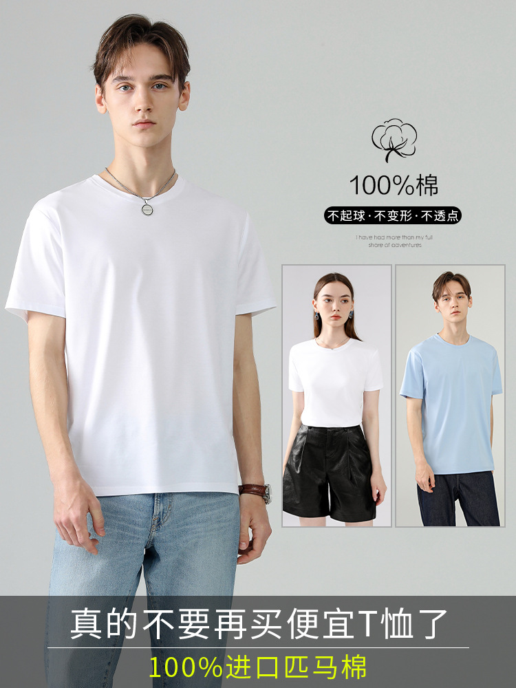 [Good Goods Strict Selection] High-end Horse Cotton Short-sleeved Men's T-shirt White Round Neck Pure Cotton T-shirt Men's Top Base Shirt
