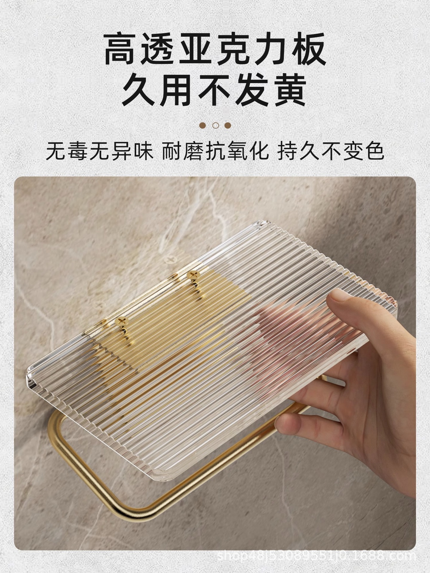 Light luxury acrylic tissue holder punch-free toilet paper box toilet roll wall-mounted tissue storage rack