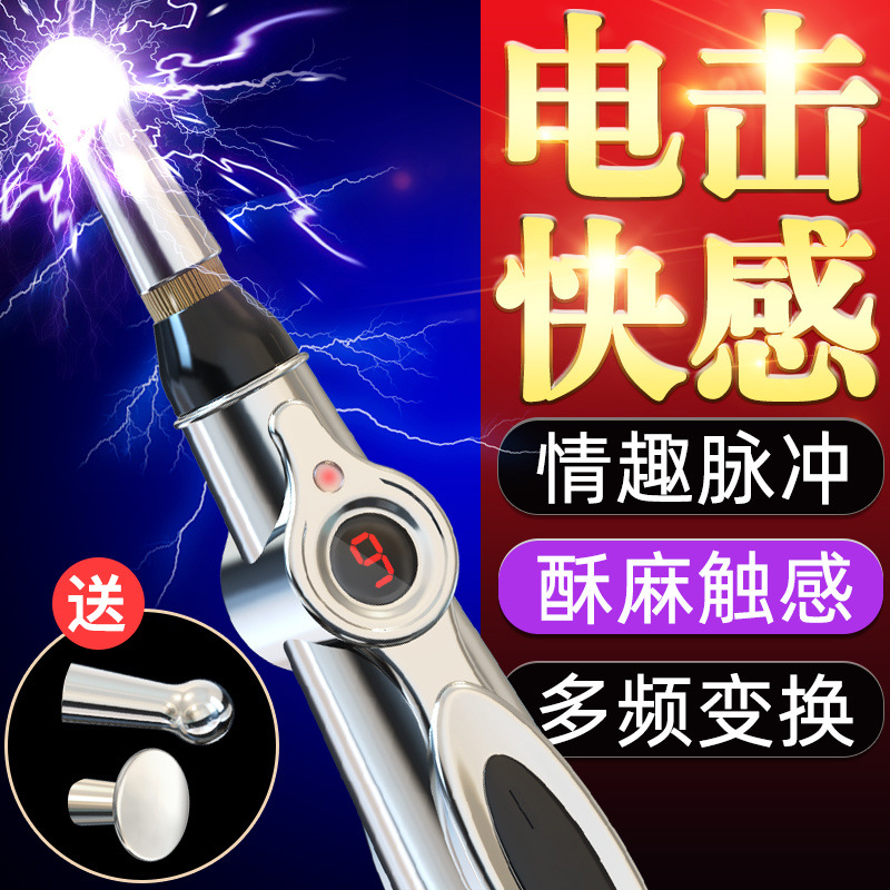 Электрическая шоковая ручка для мастурбации, женская, электрическая массажная палочка, взрослые секс-игрушки, флиртующие атрибуты