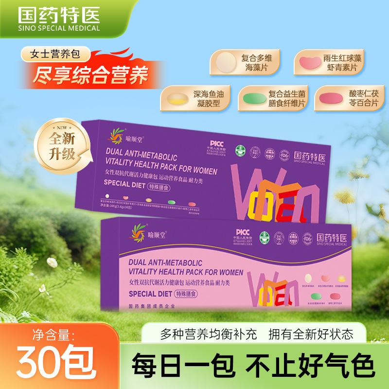 Кастомизированный пакет здоровья для женщин, двойная защита от метаболизма, различные пакеты питания, OEM