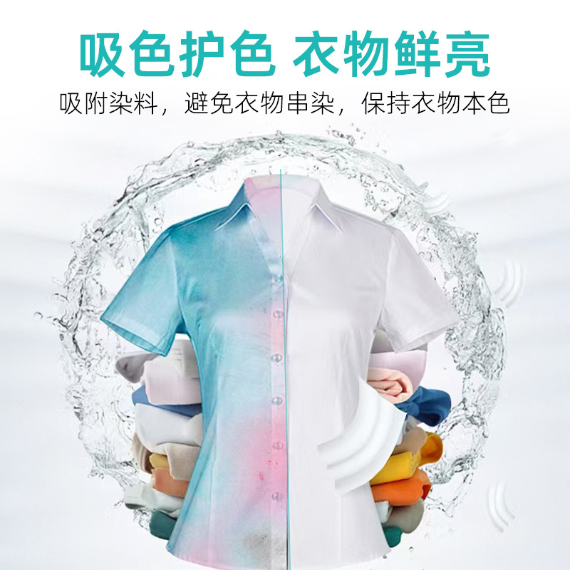 Cross-mirror for English boxed large color absorption film anti-dye color film clothes mixed anti-cross-color master film color absorption paper