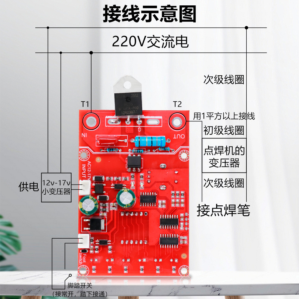 Hldz-01 Spot Welding Machine Control Board Dual Pulse Transformer Current Time Digital Display Microcomputer Precision Encoder