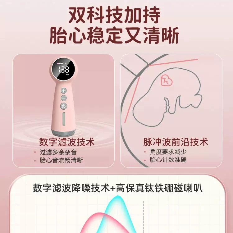 Doctor Chu Fetal Heart Rate Monitor Pregnant Women Home Monitor Doppler Measurement Fetal Movement Counting Measuring Instrument Coupling Agent